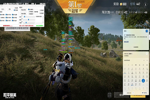 青衫CF辅助方框软件效果